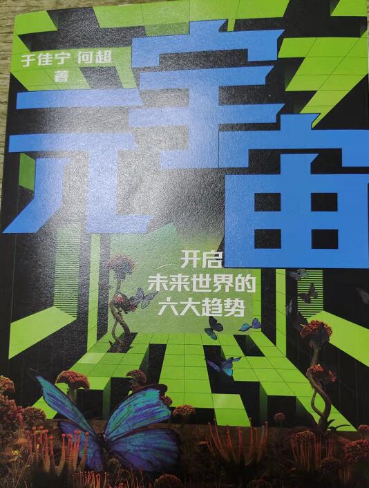 国家建材大数据研究中心团队正在推元宇宙碳资产+区块链技术+防伪溯源系统