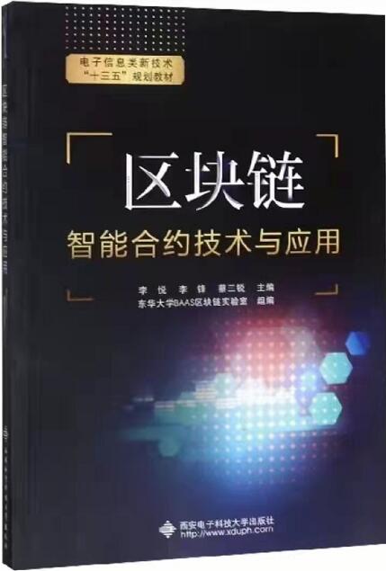 国家建材大数据研究中心团队正在推元宇宙碳资产+区块链技术+防伪溯源系统3