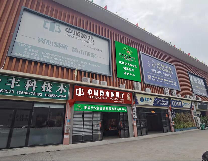 童安阁家居正式落户东莞，专注于经营儿童健康家居系列，打造东莞示范样板基地